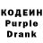 Кодеин напиток Lean (лин) Niklas W.