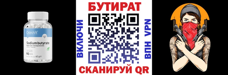 БУТИРАТ буратино гидра ТОР Каргат дарнет шоп