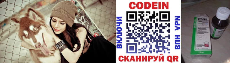 Codein напиток Lean (лин)  где продают   Каргат 