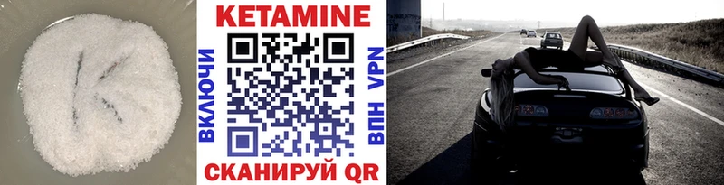 КЕТАМИН ketamine  Каргат 