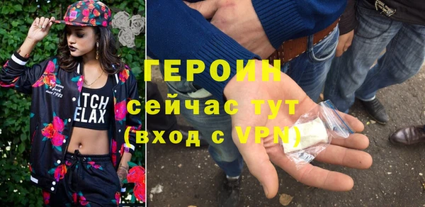 героин Алексин