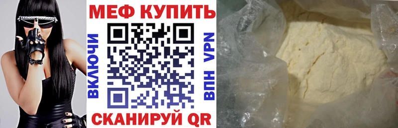 МЯУ-МЯУ mephedrone  МЕГА как зайти  Каргат 